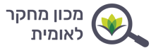 סמל מכון מחקר לאומית